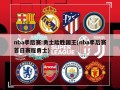 nba季后赛:勇士险胜国王(nba季后赛首日赛程勇士)